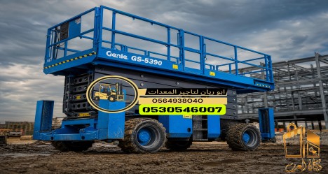 سيزر لفت 16متر 18متر 22متر دي